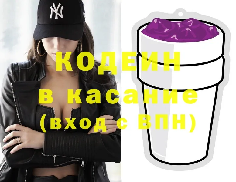 Кодеиновый сироп Lean Purple Drank  Крым 