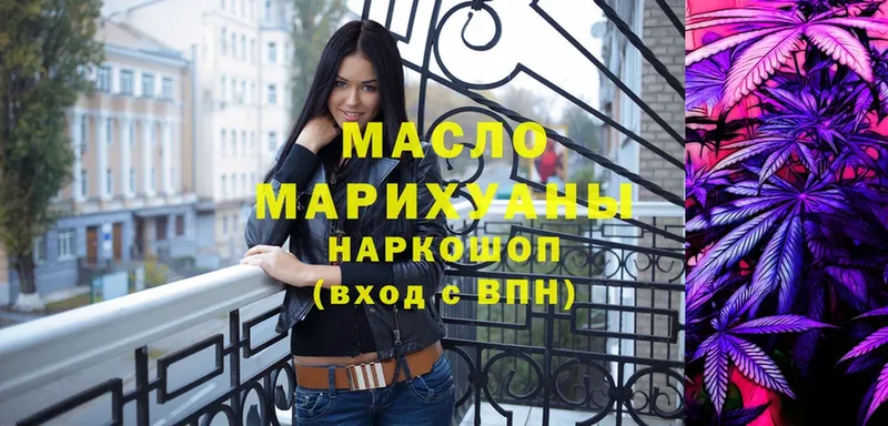 Дистиллят ТГК гашишное масло  Крым 